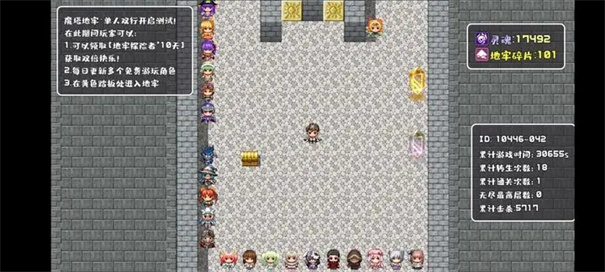 魔塔地牢单人双行手机版