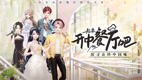 我要当店长手游