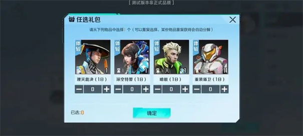 高能英雄测试服