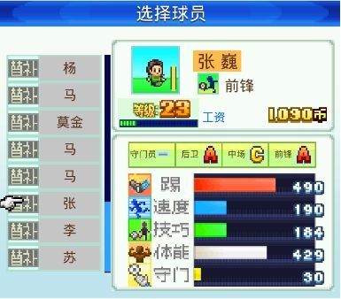 开罗冠军足球物语