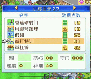 开罗冠军足球物语