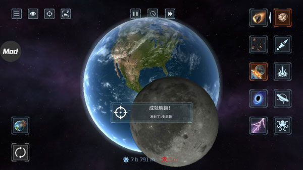 星球破坏模拟器2024最新版