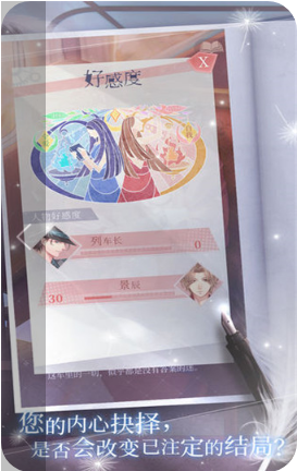 晨曦列车安卓版