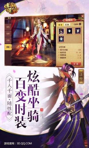 盛大正版传奇世界客户端