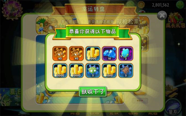 植物大战僵尸2全植物5阶存档