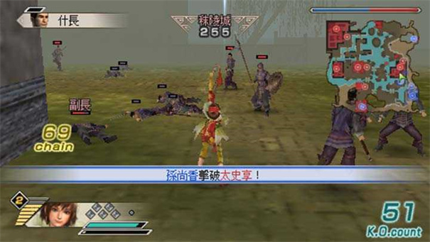 真三国无双5帝国