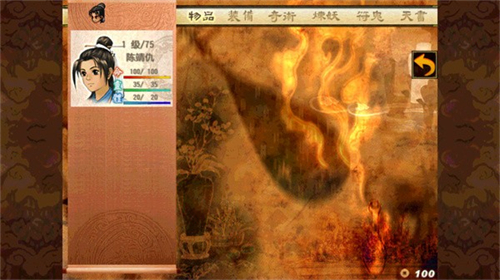 轩辕剑3手机版单机版