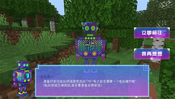 我的世界国际版