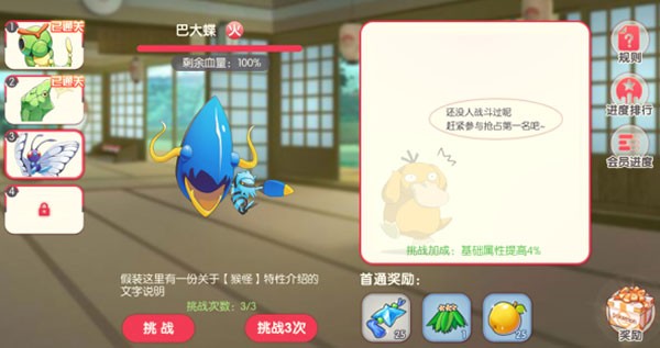 口袋觉醒gm手机版