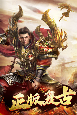 猎魔传奇挂机版