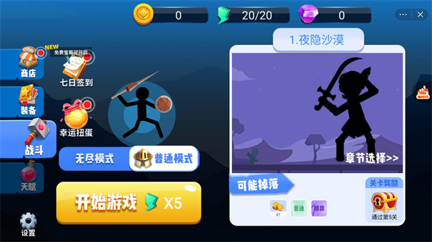 标枪大作战无广告版