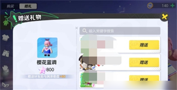 元梦之星体验服