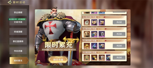 文明与征服国际服