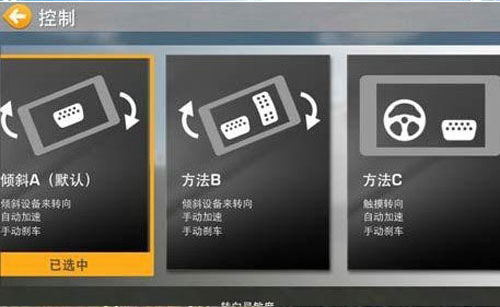 真实赛车4国际服