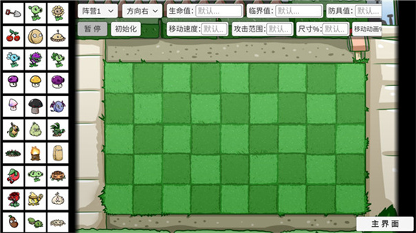 宅宅萝卜pvz双人对战版