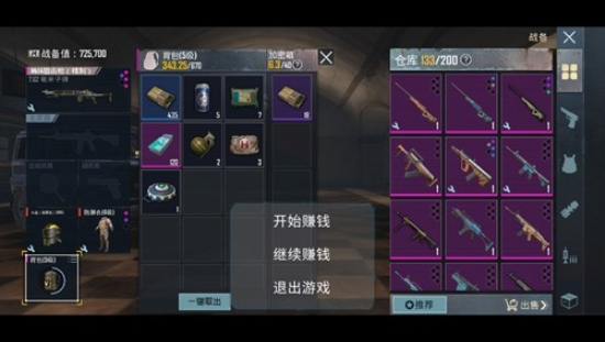 修勾地铁逃生小游戏