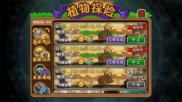 植物大战僵尸2内购免费充值