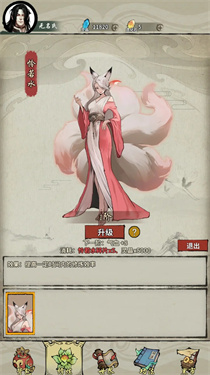 诡道修真记免广告