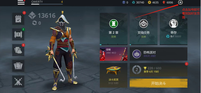 暗影格斗4魔改版