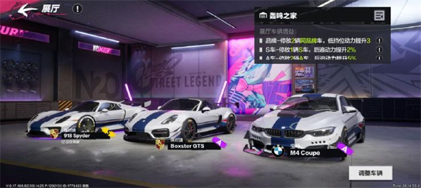 极品飞车集结手游