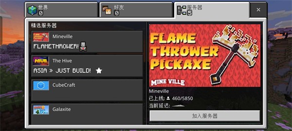 我的世界原初修真伏羲