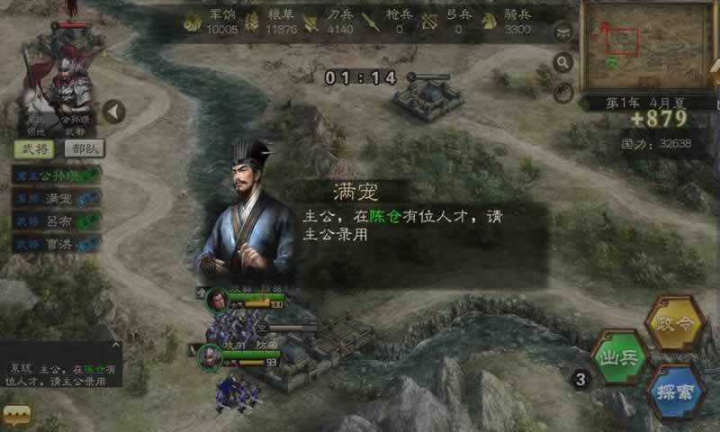 三国策online手机版
