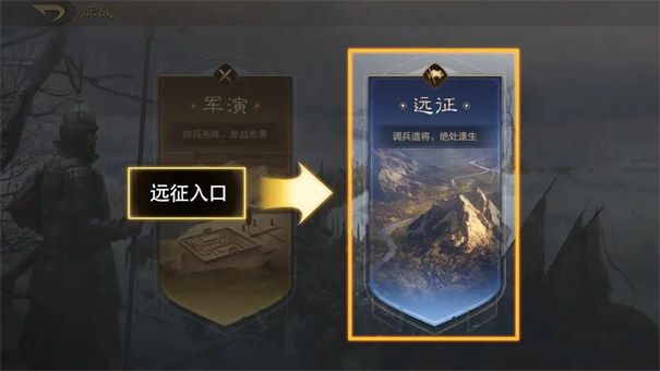 三国谋定天下b服