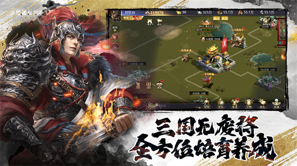 三国我是主公0.1折版