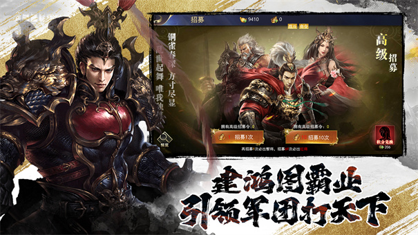 三国我是主公0.1折版