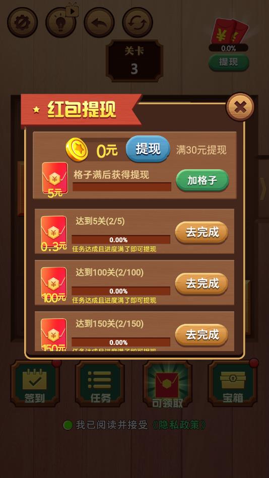 解救木块官方版