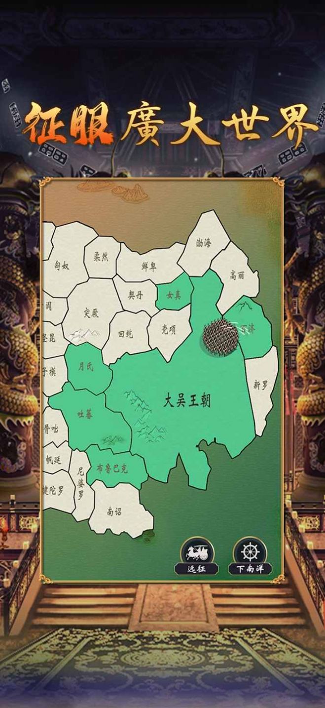 皇帝模拟器2手游