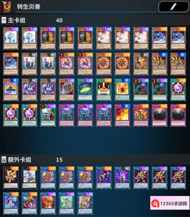 游戏王mdpro3手机版