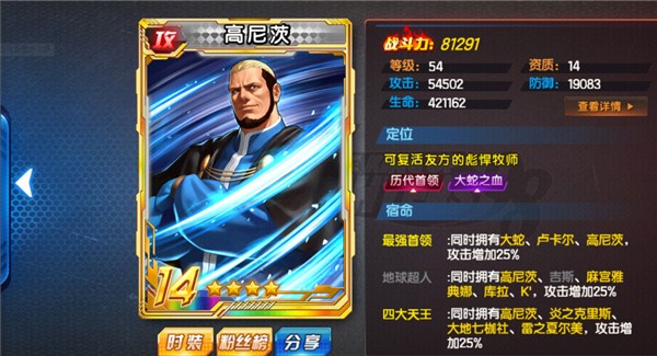 拳皇98终极之战OL手机版10