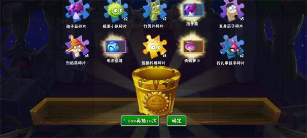 植物大战僵尸2bt版