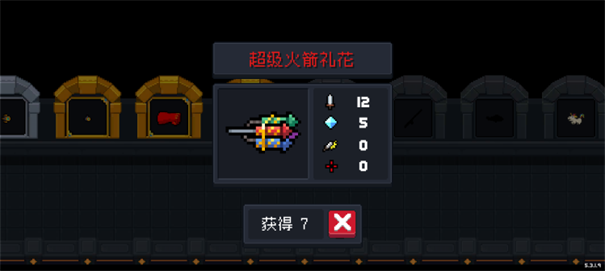 元气骑士内置ee悬浮窗修改器