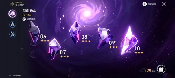 崩坏星穹铁道云游戏