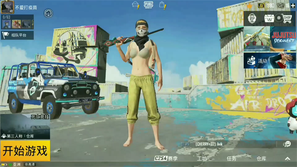pubg国际服正版