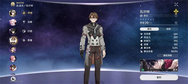 崩坏星穹铁道互通版