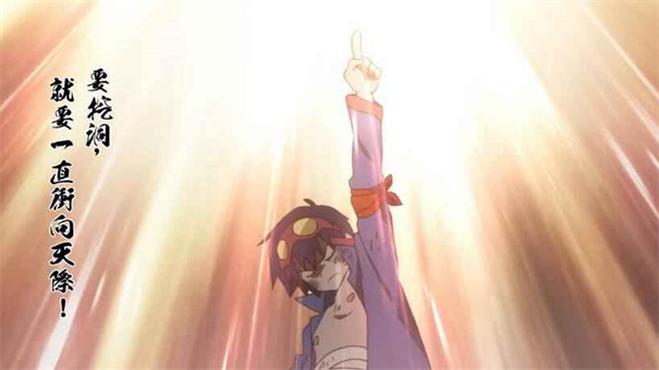 天元突破红莲螺岩中文版