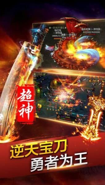 荣耀霸业手游传奇