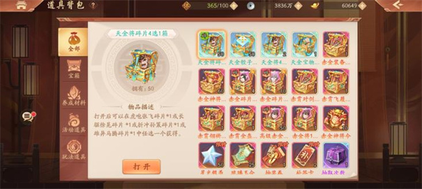 少年三国志2小y手机版