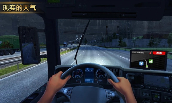 遨游中国2手机版中文版手机版