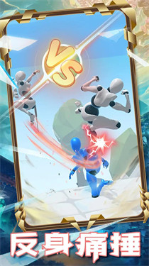 格斗王者世界免广告