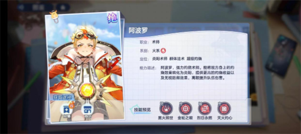 破晓序列手游官网版