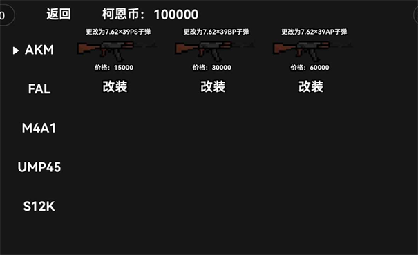 暗区突围像素版