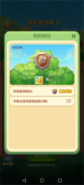 开心消消乐qq版