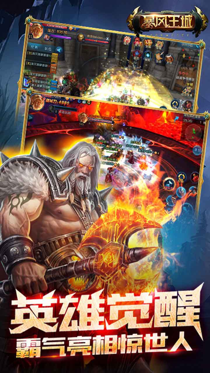 暴风王城果盘版