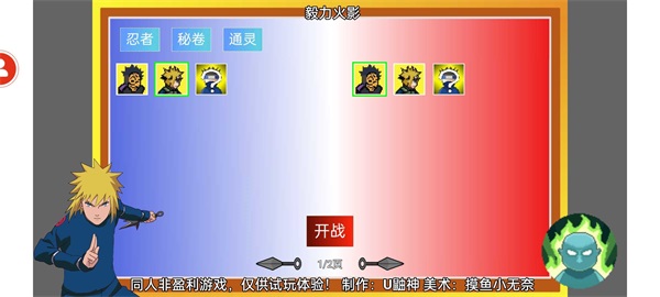 毅力火影网页版