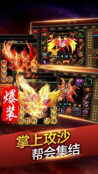 荣耀霸业手游传奇