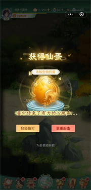 仙剑奇侠传新的开始